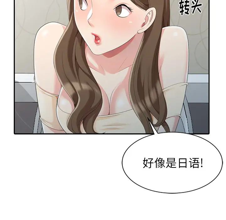 天降梦中人第2话