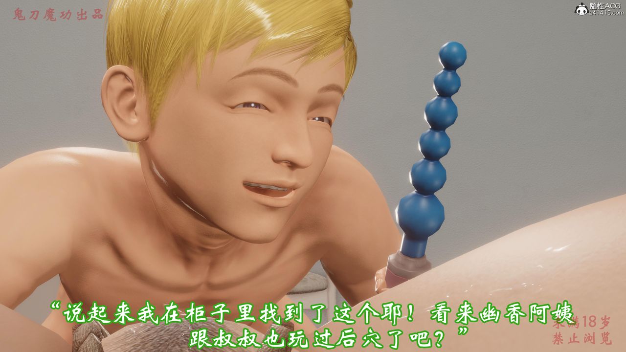 [3D]惡童第03話-最終話