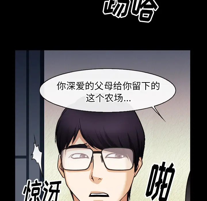 雷普利爱情第38话