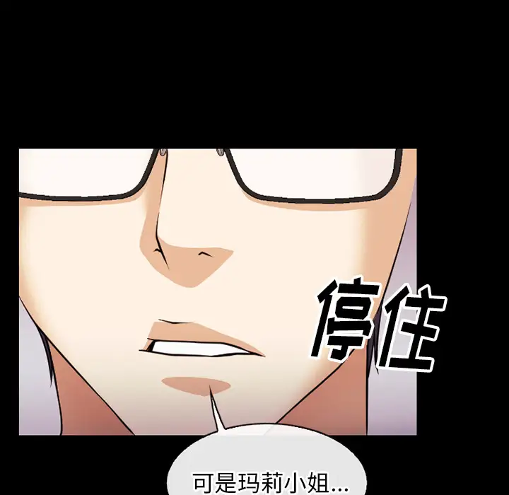 雷普利爱情第38话