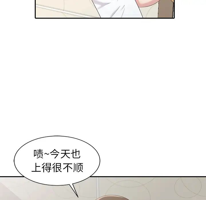 天降梦中人第2话