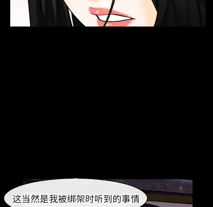 雷普利爱情第38话