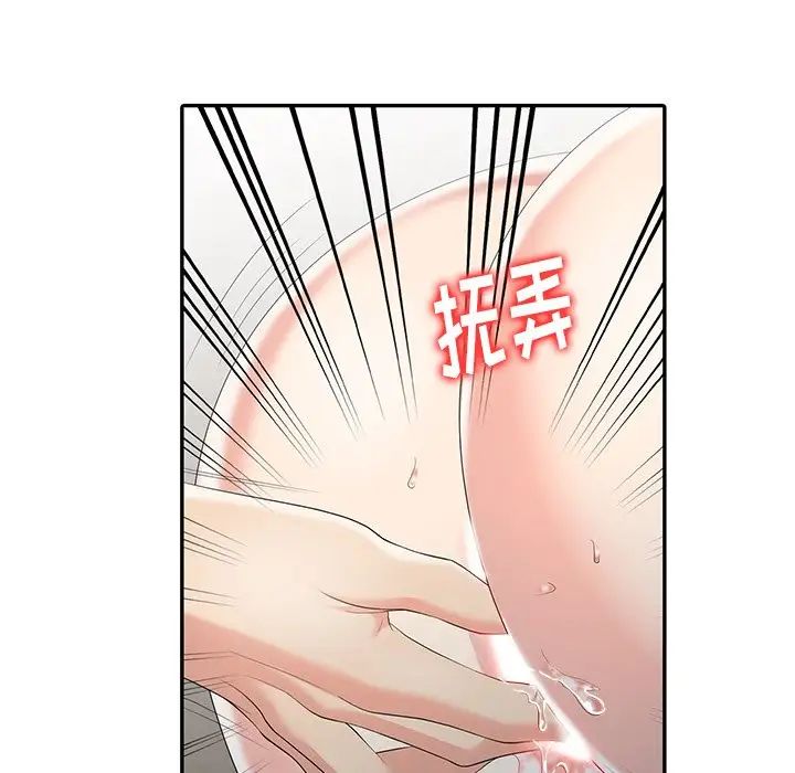 天降梦中人第3话