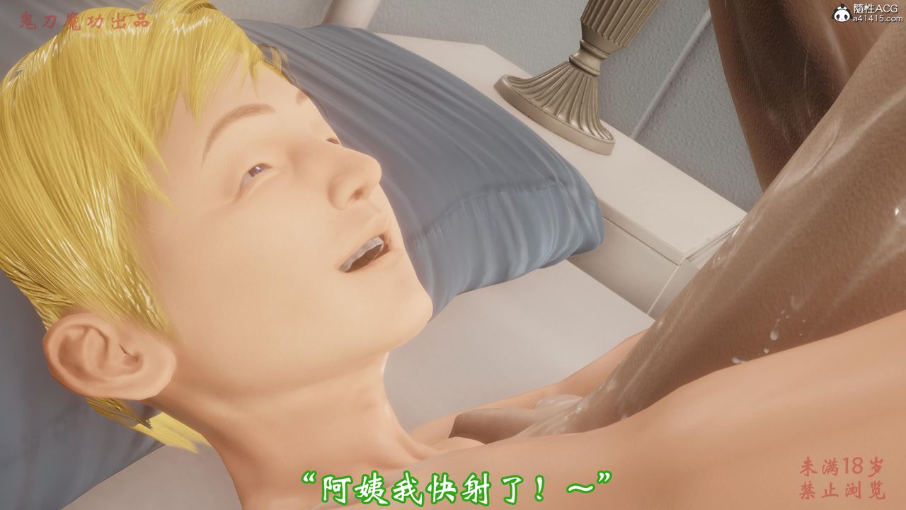 [3D]恶童第03话-最终话