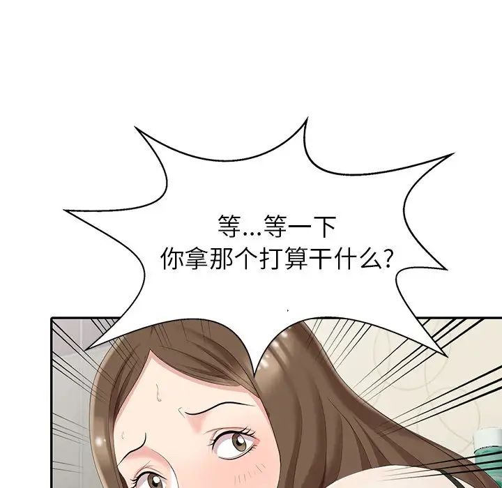 天降梦中人第3话