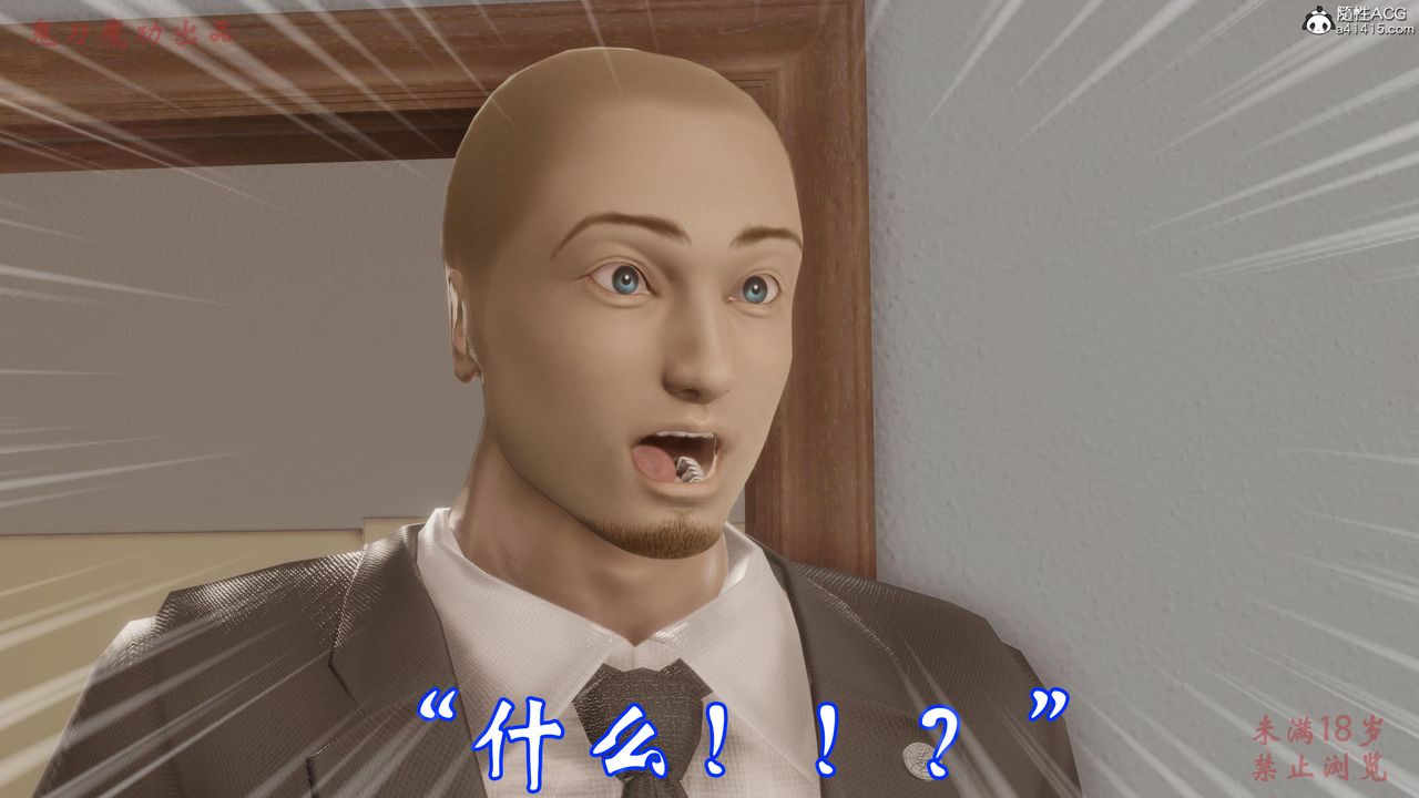 [3D]恶童第03话-最终话