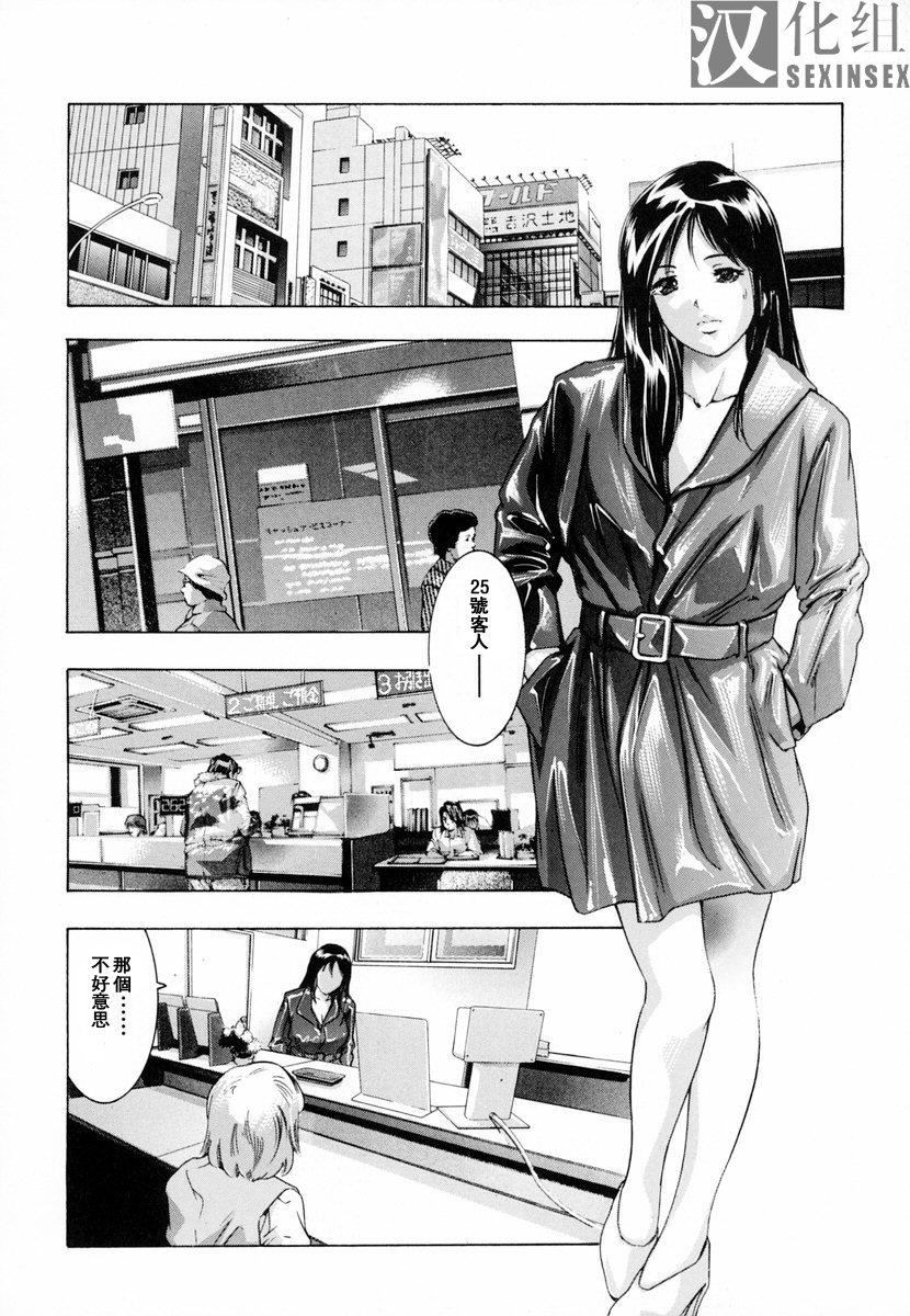 [鬼洼浩久]生贽夫人[鬼洼浩久]生贽夫人