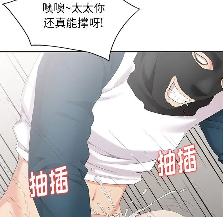 天降梦中人第3话