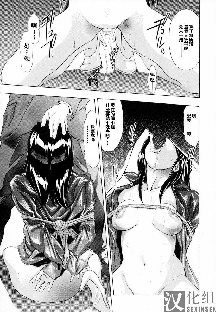 [鬼窪浩久]生贄夫人[鬼窪浩久]生贄夫人