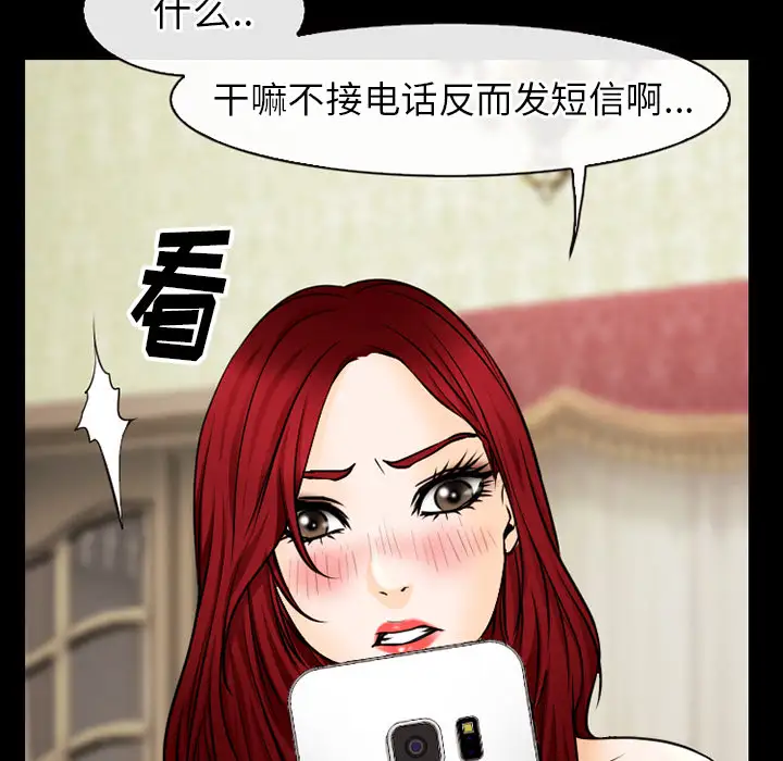 雷普利爱情第38话