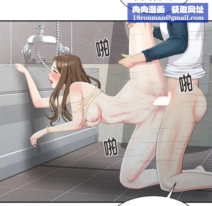 天降梦中人第3话