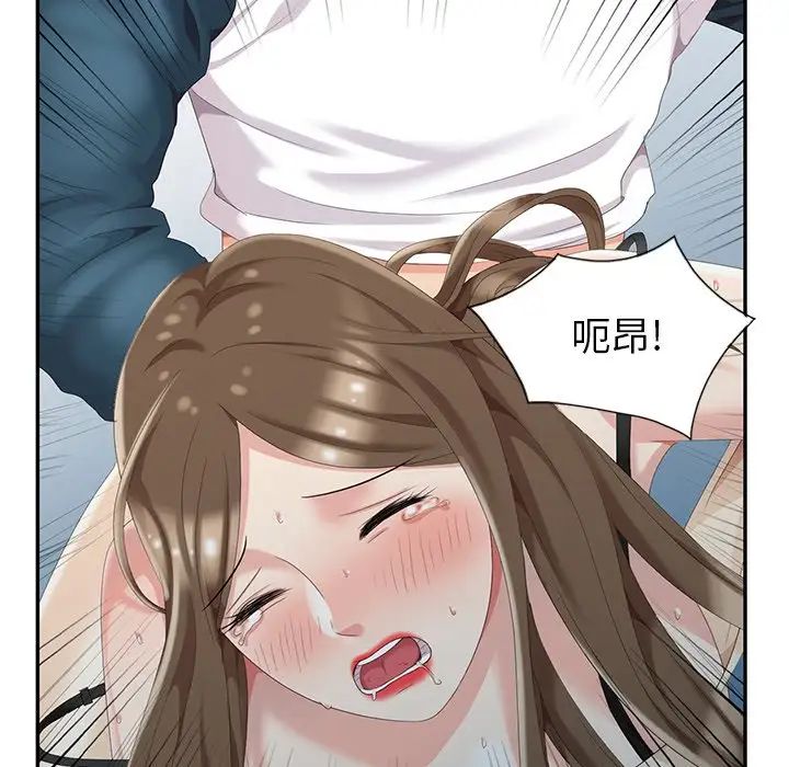 天降梦中人第3话