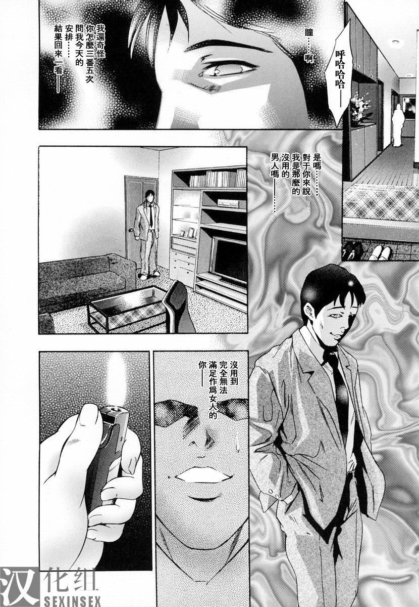 [鬼洼浩久]生贽夫人[鬼洼浩久]生贽夫人