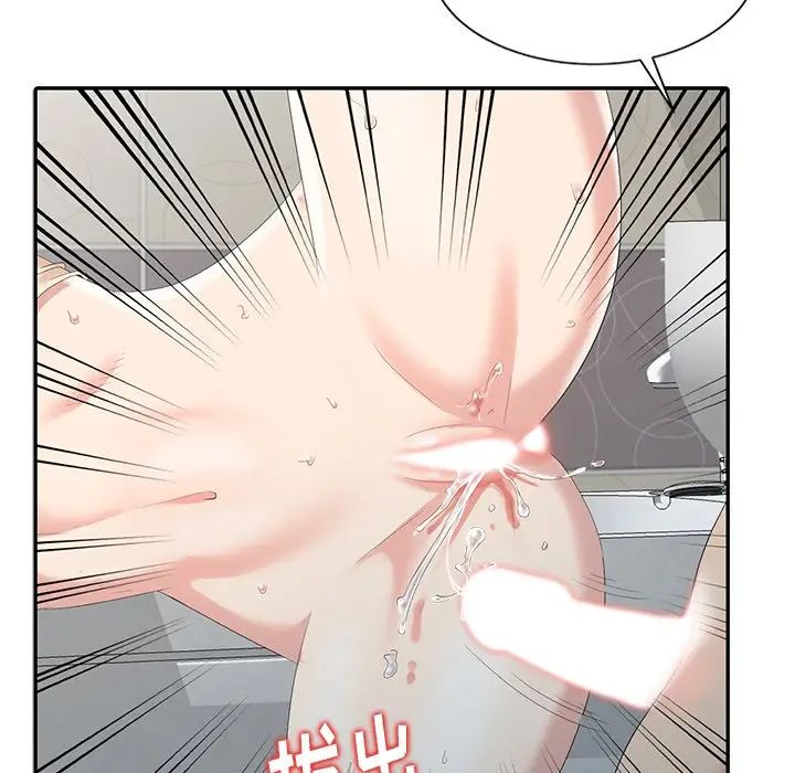 天降梦中人第3话