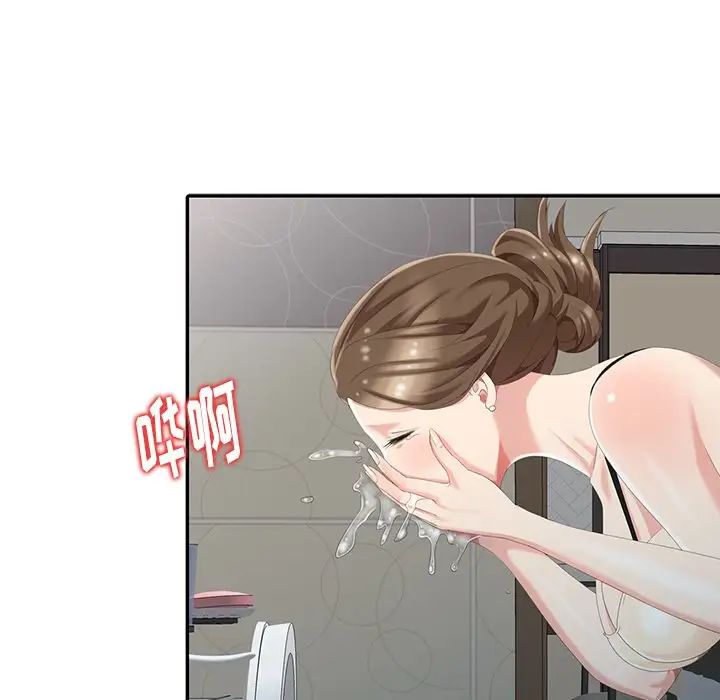 天降梦中人第3话