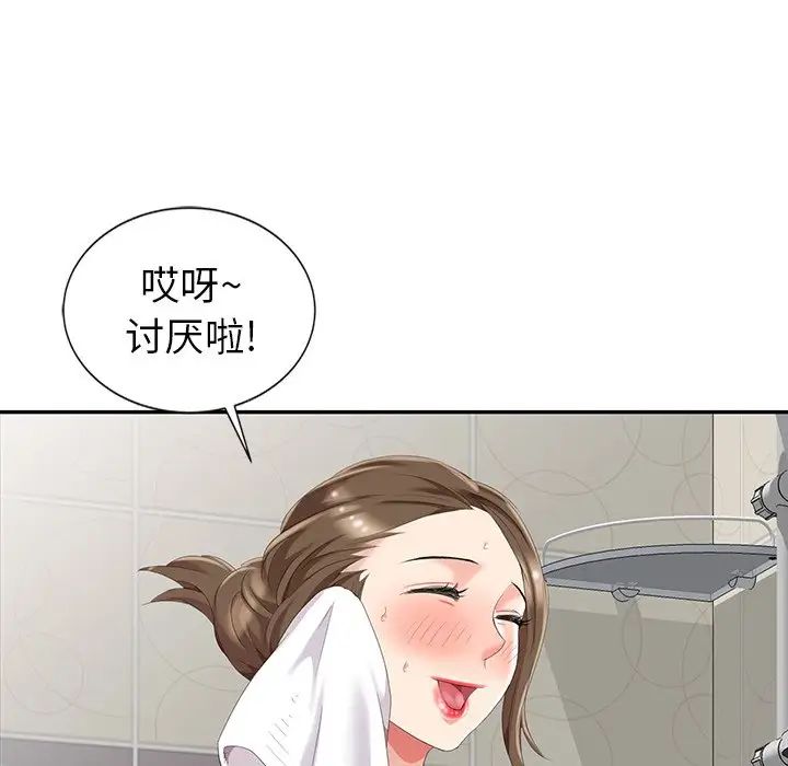 天降梦中人第3话