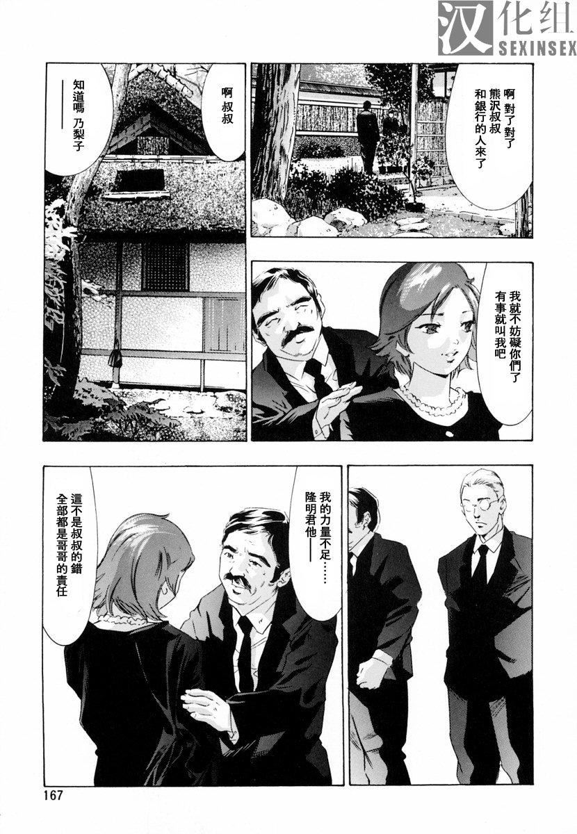 [鬼窪浩久]生贄夫人[鬼窪浩久]生贄夫人