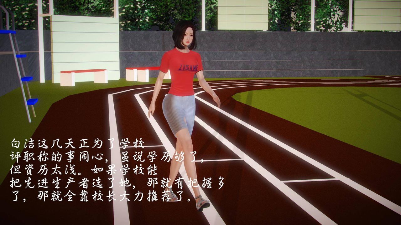 [3D]白洁珍藏版第01话