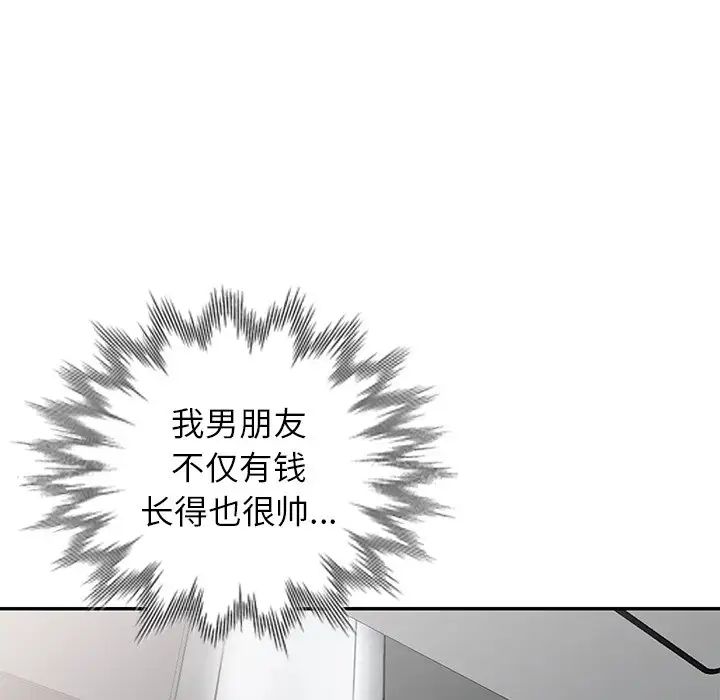 天降梦中人第3话