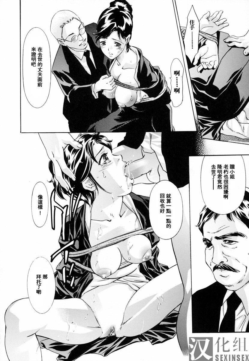 [鬼洼浩久]生贽夫人[鬼洼浩久]生贽夫人