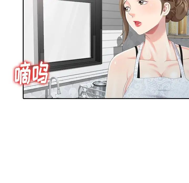 天降梦中人第3话