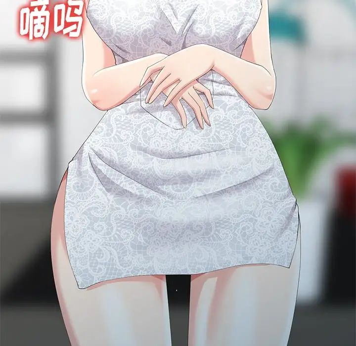 天降梦中人第3话