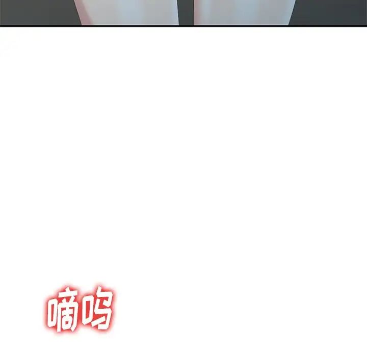 天降梦中人第3话