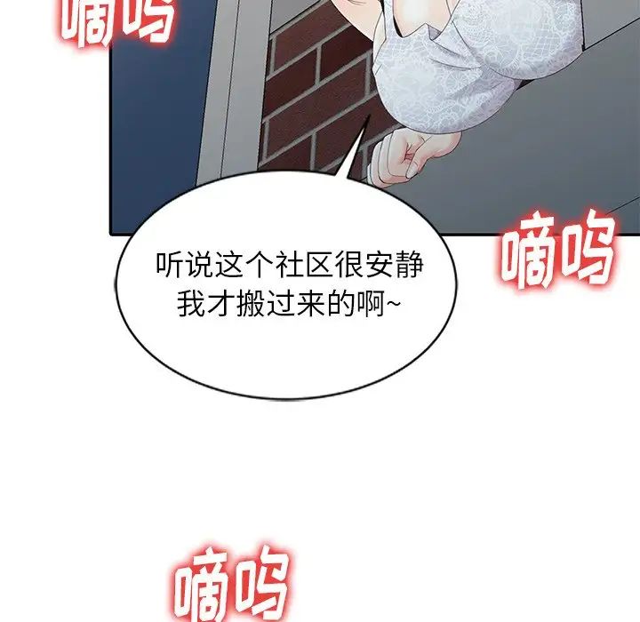 天降夢中人第3话