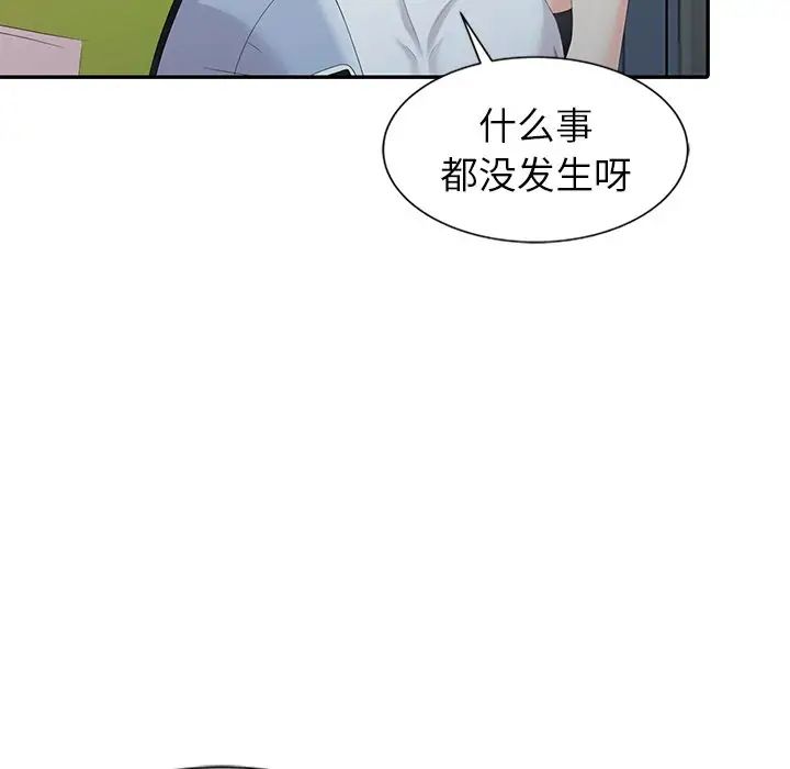 天降夢中人第3话