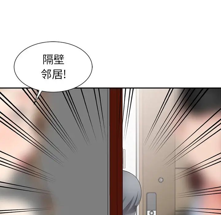 天降梦中人第3话