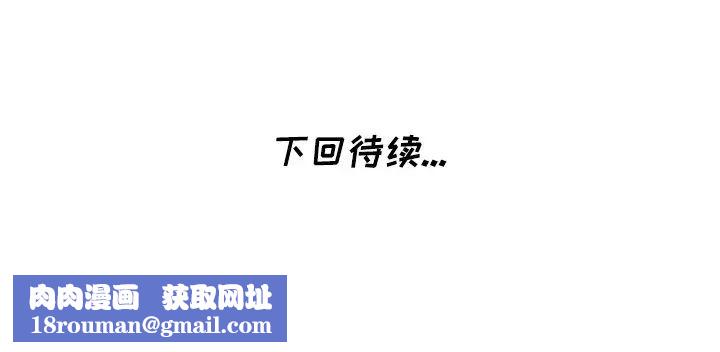 天降梦中人第3话