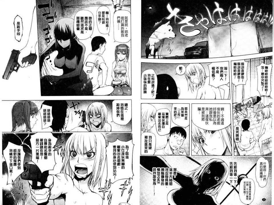 [蒟吉人]とろちちだいたい不本意な和[新視界][蒟吉人]とろちちだいたい不本意な和[新視界]