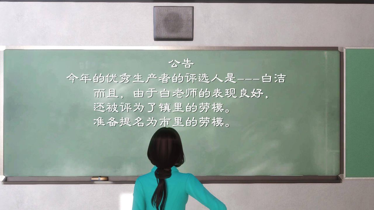 [3D]白洁珍藏版第02话