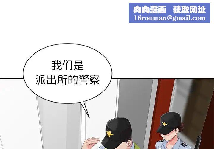 天降梦中人第4话