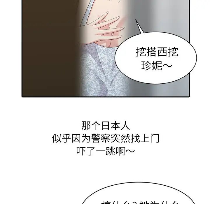 天降夢中人第4话