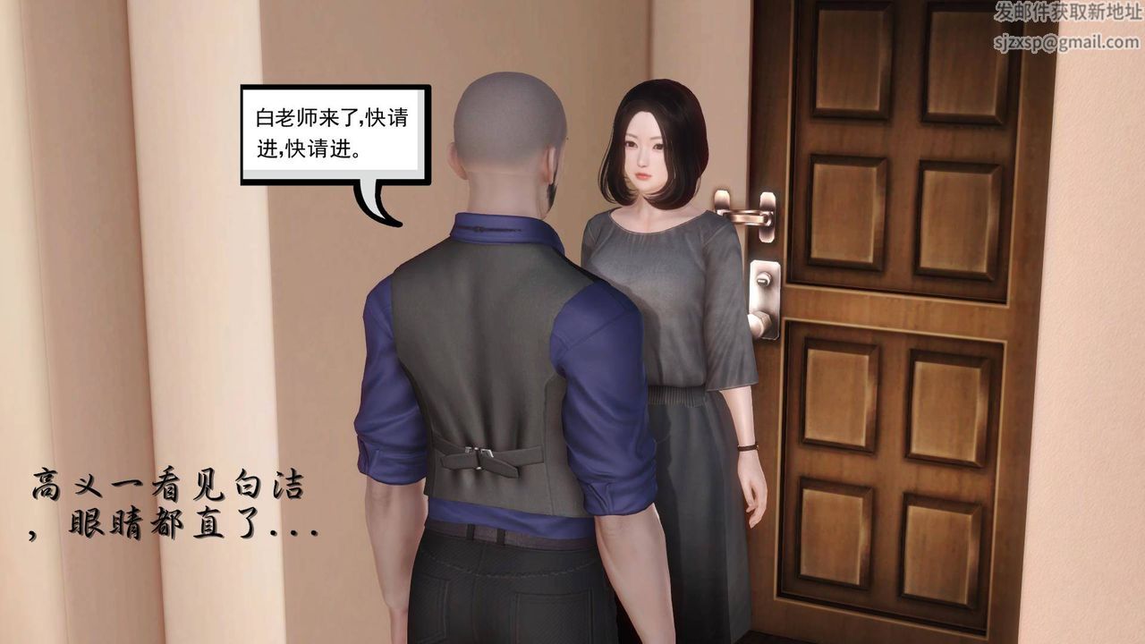 [3D]白洁珍藏版第02话