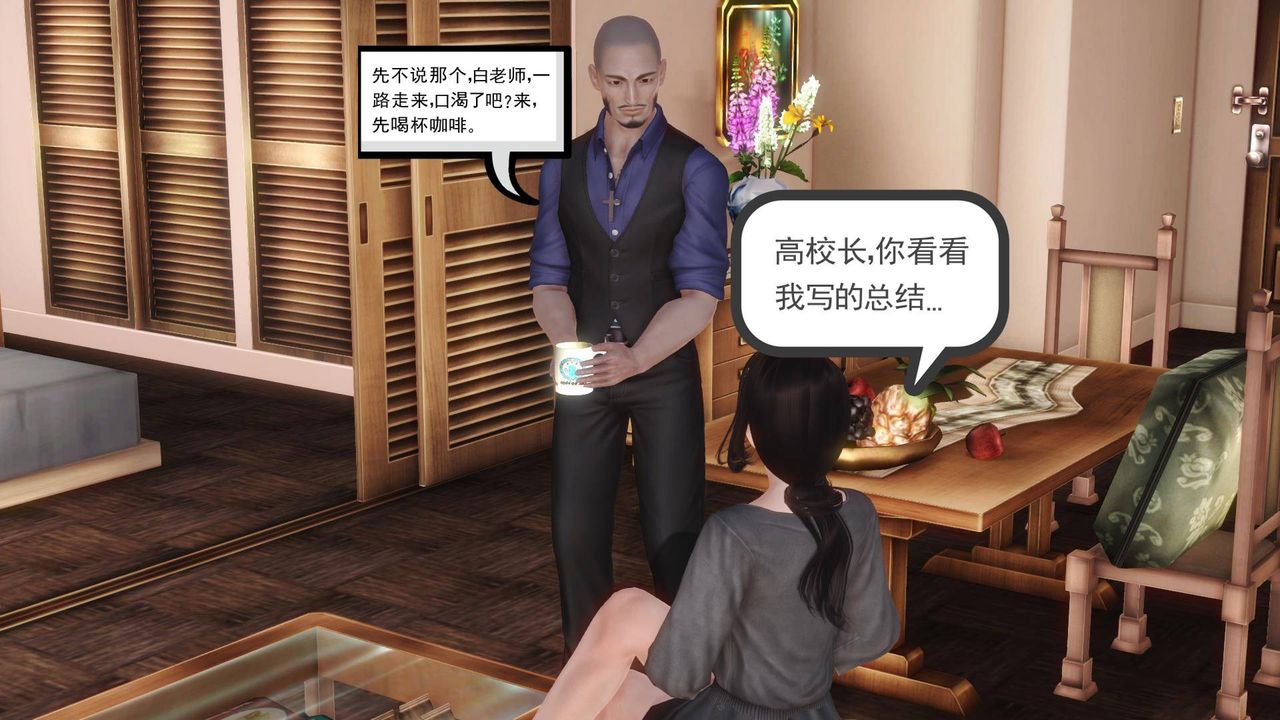 [3D]白洁珍藏版第02话