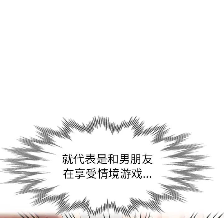 天降梦中人第4话