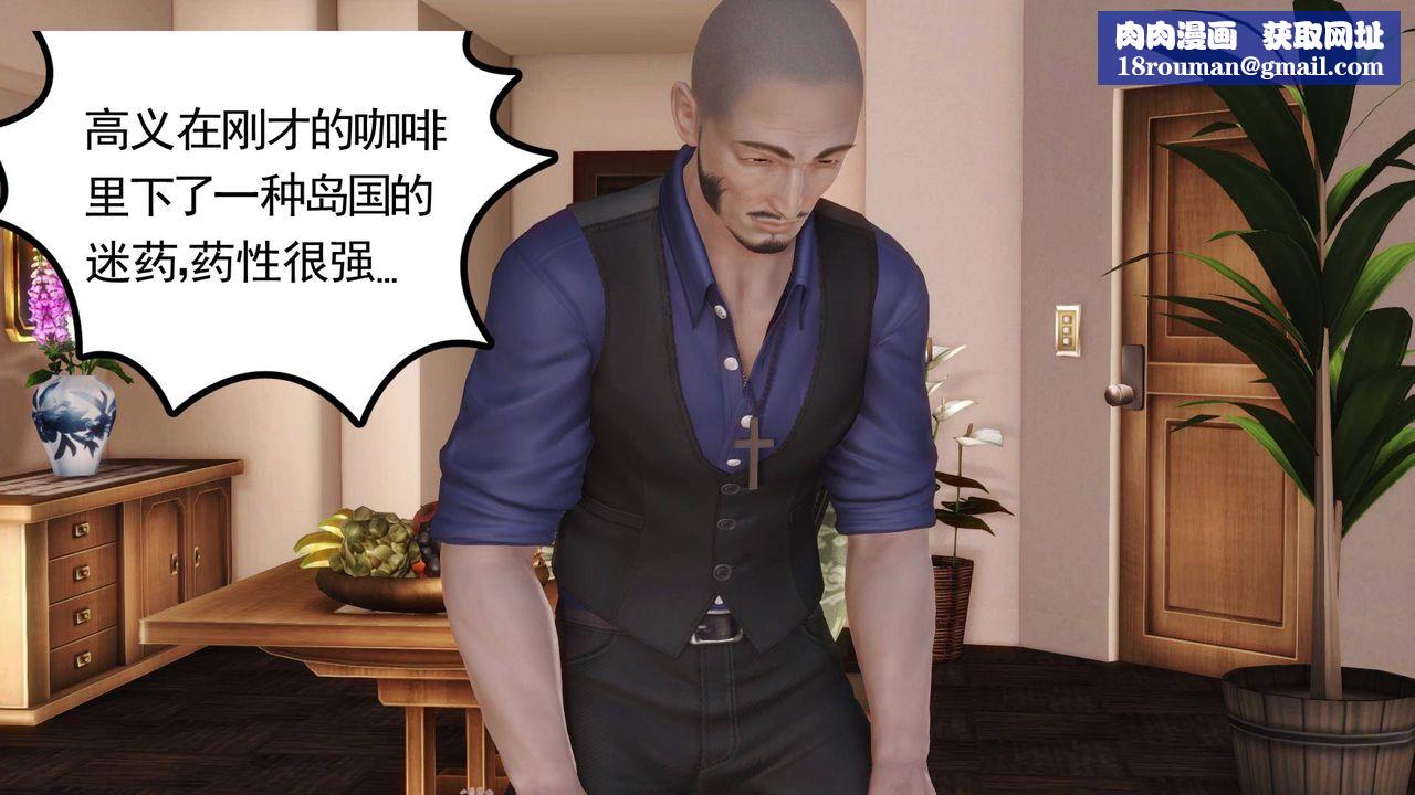 [3D]白洁珍藏版第02话