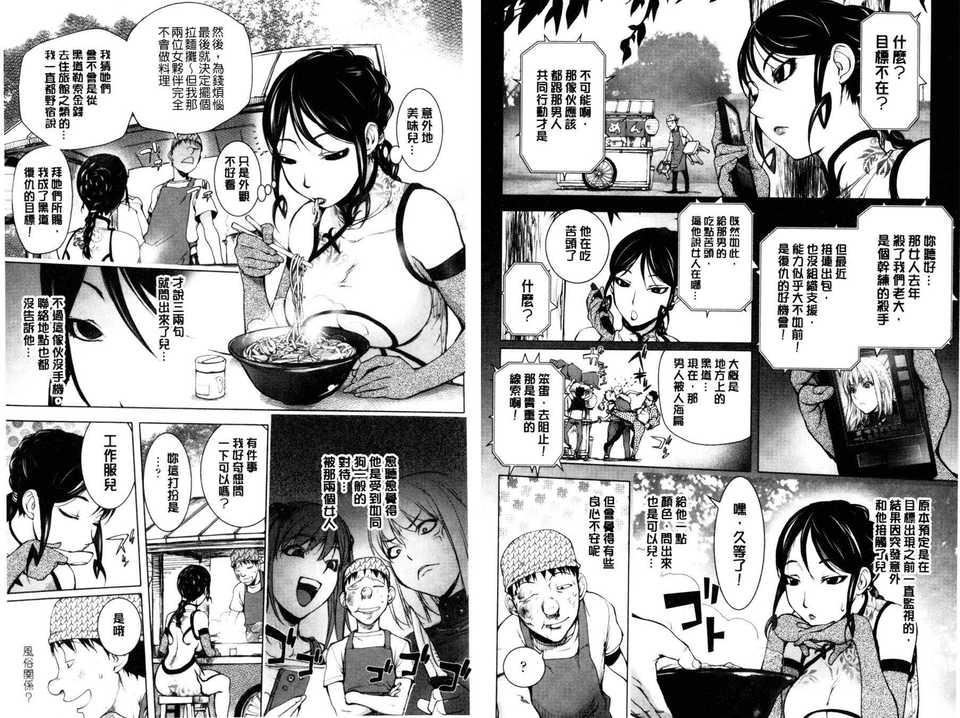 [蒟吉人]とろちちだいたい不本意な和[新視界][蒟吉人]とろちちだいたい不本意な和[新視界]