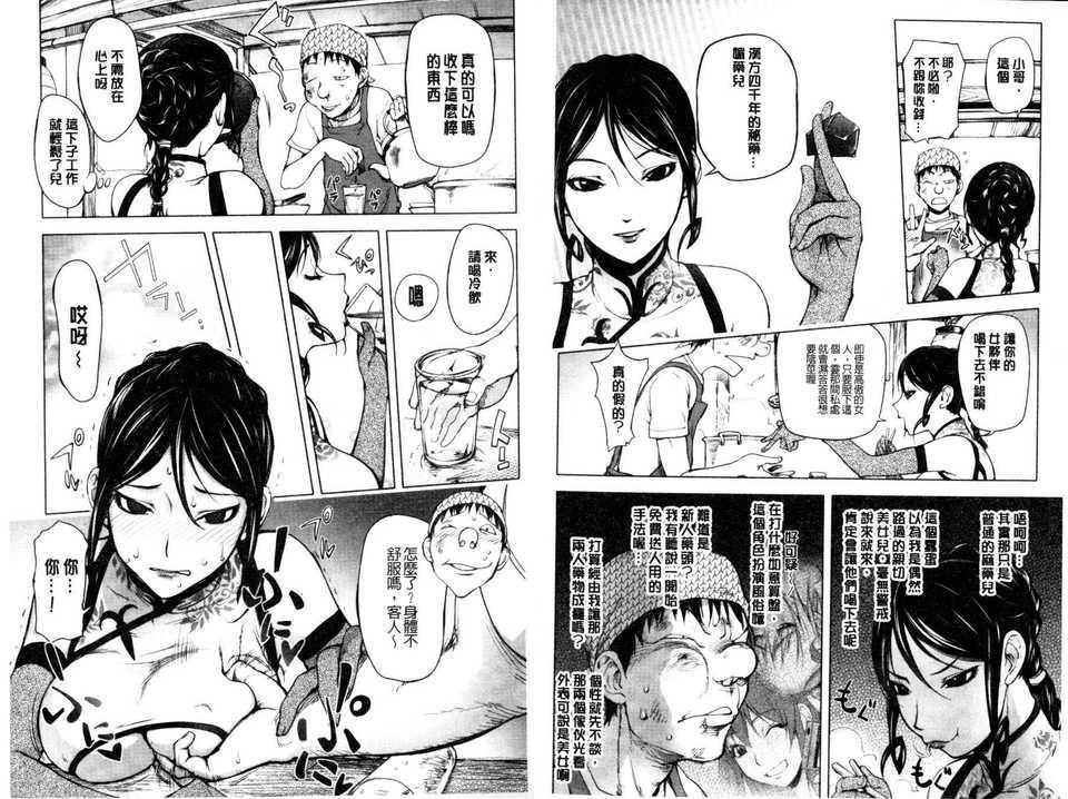 [蒟吉人]とろちちだいたい不本意な和[新视界][蒟吉人]とろちちだいたい不本意な和[新视界]