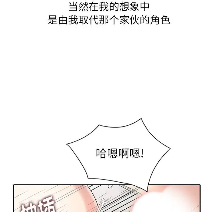 天降梦中人第4话