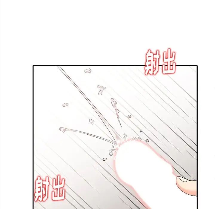 天降梦中人第4话