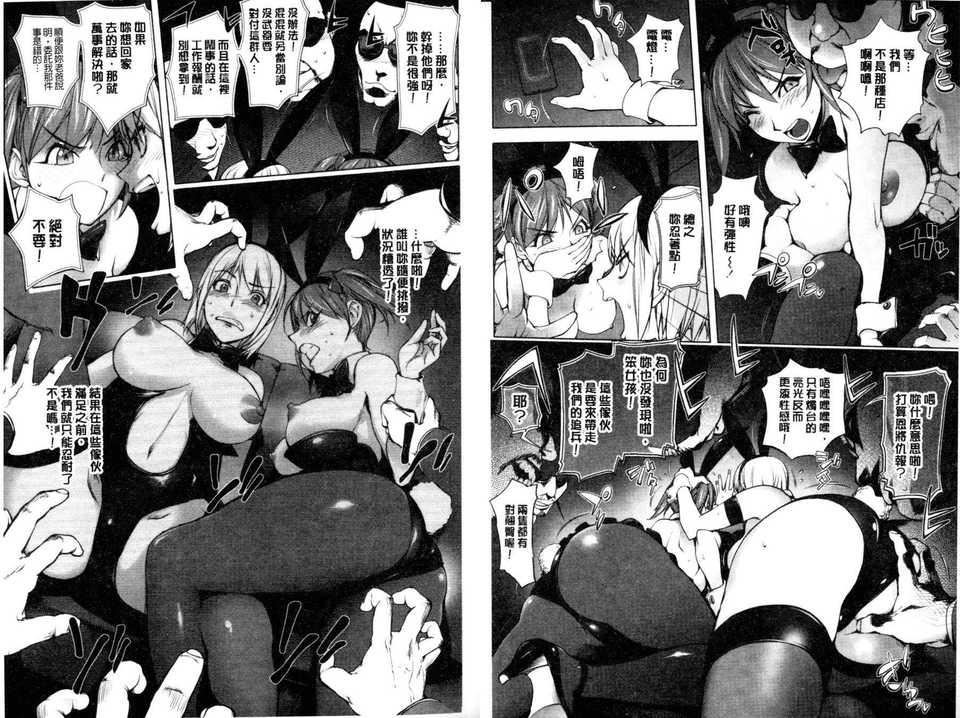 [蒟吉人]とろちちだいたい不本意な和[新視界][蒟吉人]とろちちだいたい不本意な和[新視界]