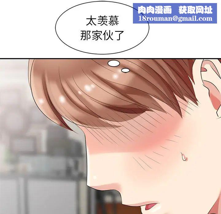 天降梦中人第4话