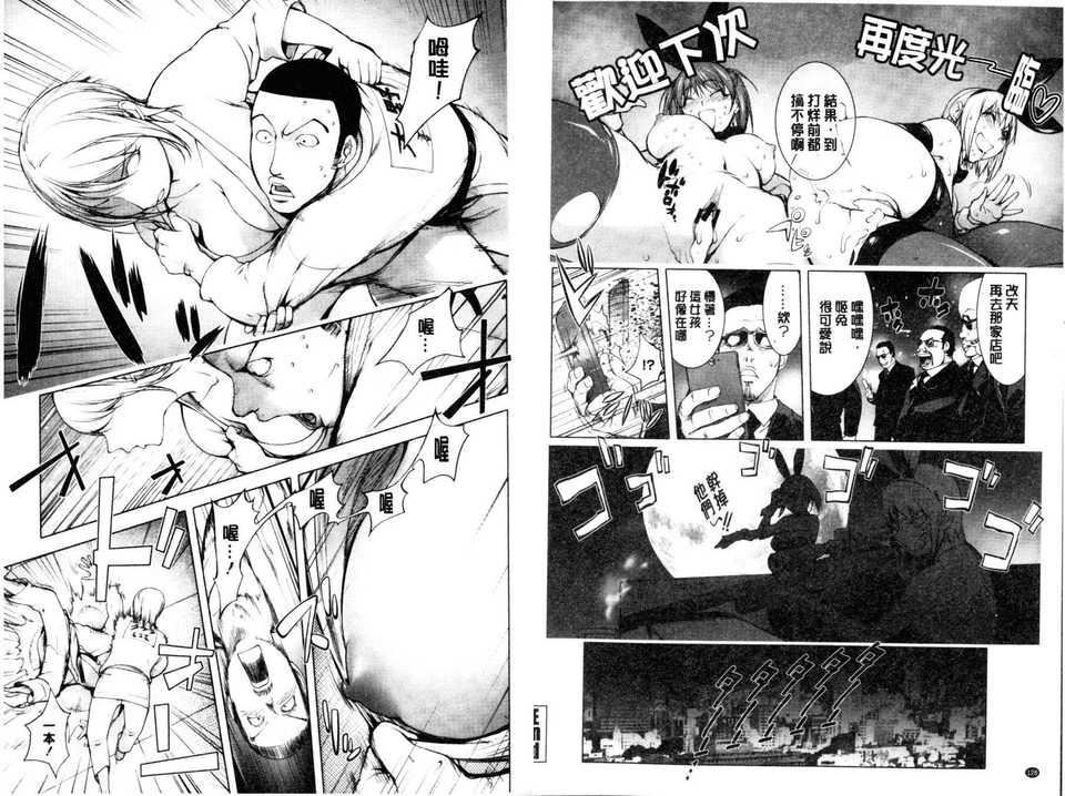 [蒟吉人]とろちちだいたい不本意な和[新视界][蒟吉人]とろちちだいたい不本意な和[新视界]