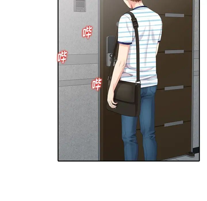 天降梦中人第4话