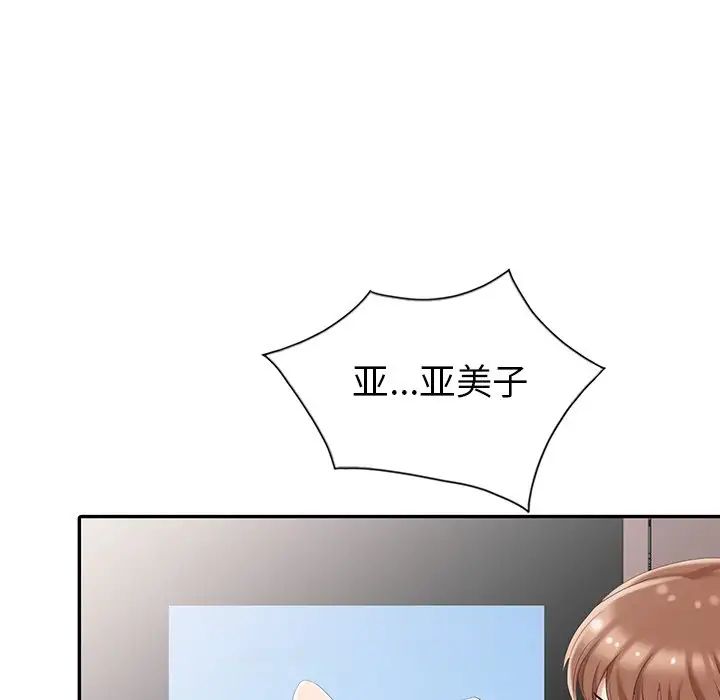 天降夢中人第4话