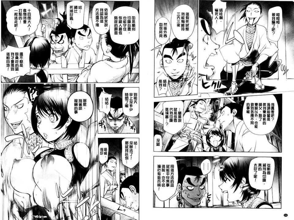 [蒟吉人]とろちちだいたい不本意な和[新视界][蒟吉人]とろちちだいたい不本意な和[新视界]