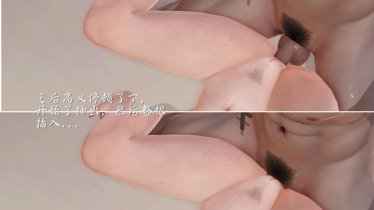 [3D]白洁珍藏版第03话